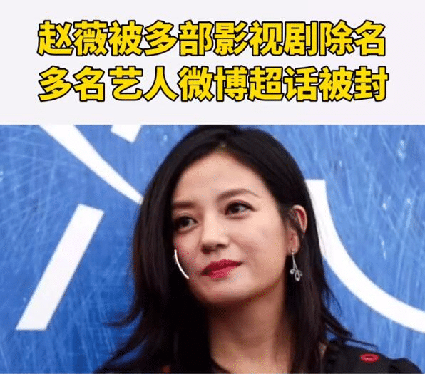 赵薇|穿日本装，殴打孕妇，割韭菜，赵薇做过的恶事，比你想象的还要多