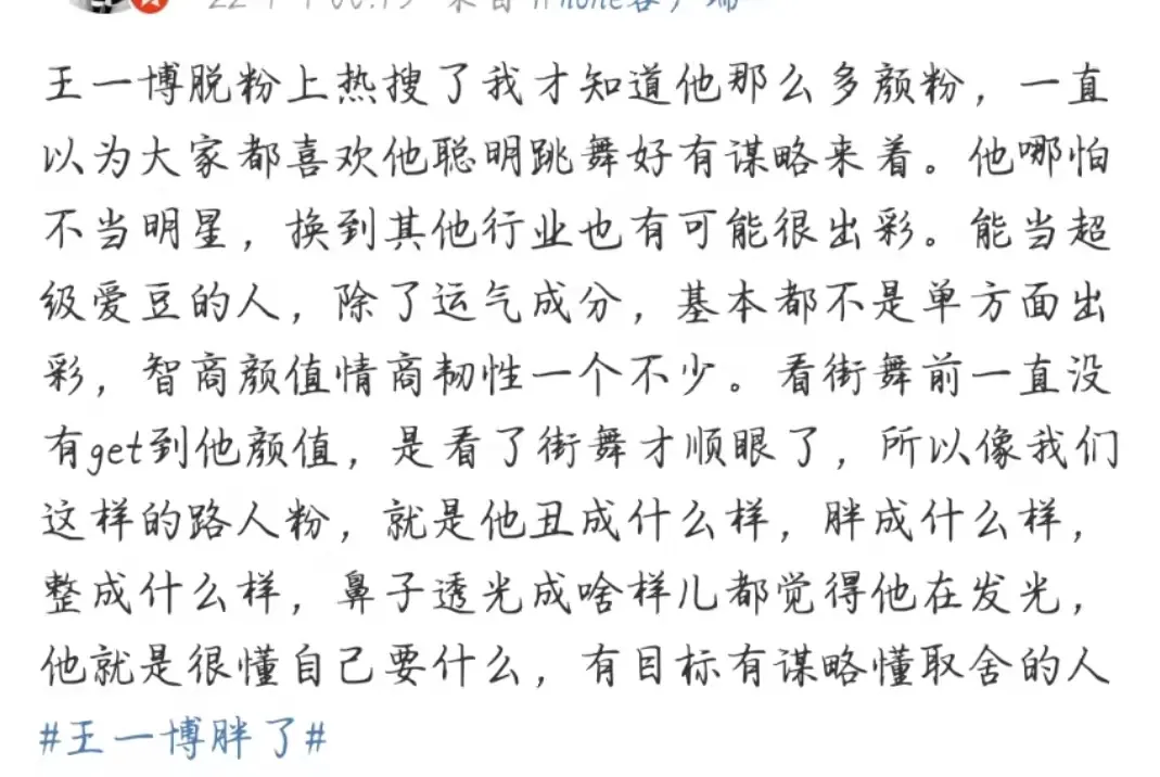 金晨|白幼瘦究竟要卷到什么程度啊，又一出脱粉大戏！