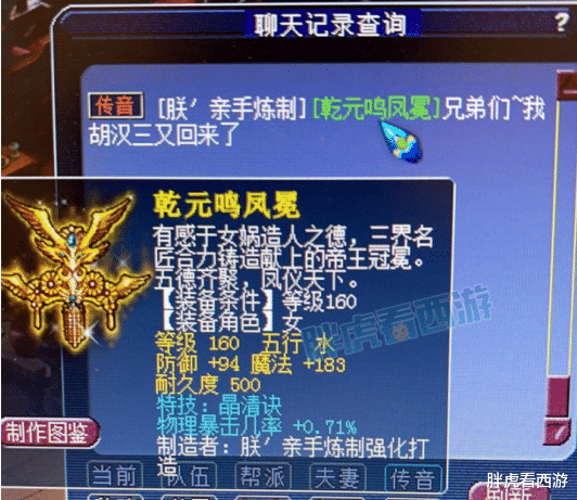 梦幻西游|梦幻西游：鱼总秒1096神器，神秘老板接手文哥2700亿女号