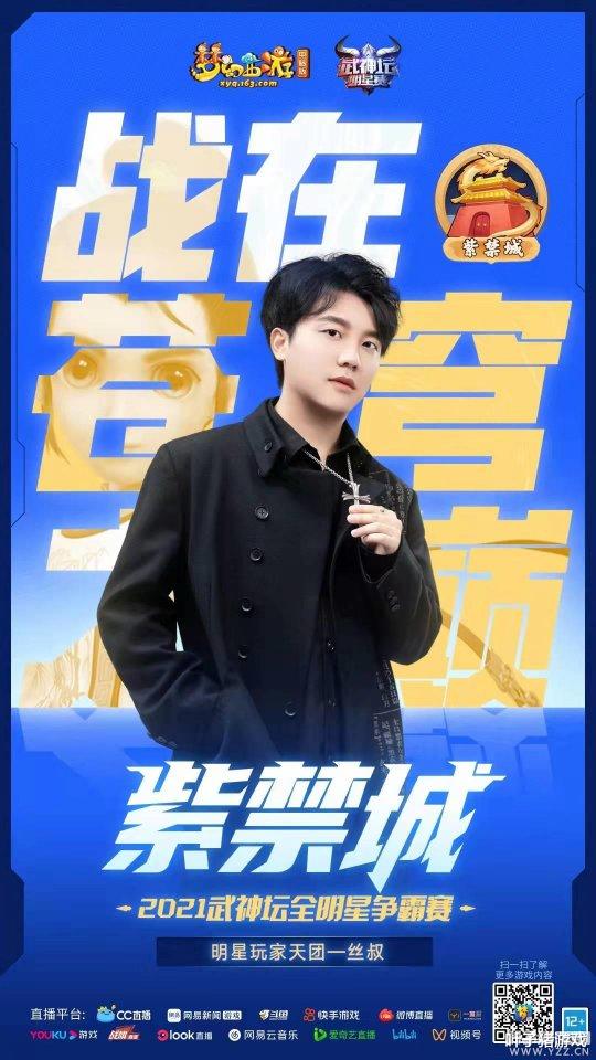 生日快乐|梦幻西游电脑版男神天团来袭 丝叔帅气程度超乎你的想象