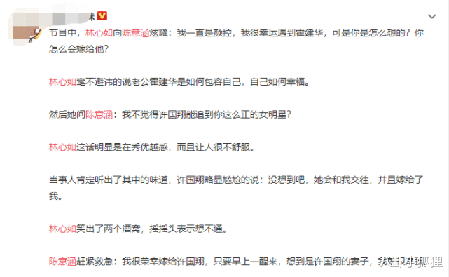 谢霆锋|林心如恭喜陈意涵怀二胎，称女儿都会像爸爸，遭闺蜜无视并反击