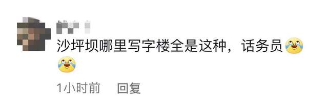 重庆|活干了，工资却没了！重庆美女兼职遭上司卸磨杀驴，称试岗期3天不合格，拒付工资！