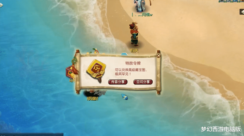 深海迷航|梦幻西游：可以摇动11次的摇钱树苗，藏着几块闪闪发光的令牌呢