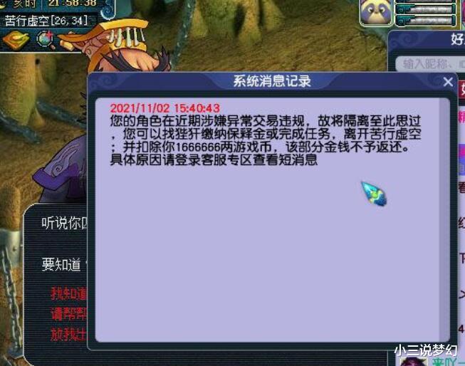 梦幻西游|梦幻西游：面对代价党的硬核回复方式，能让对方主动说出出售价格