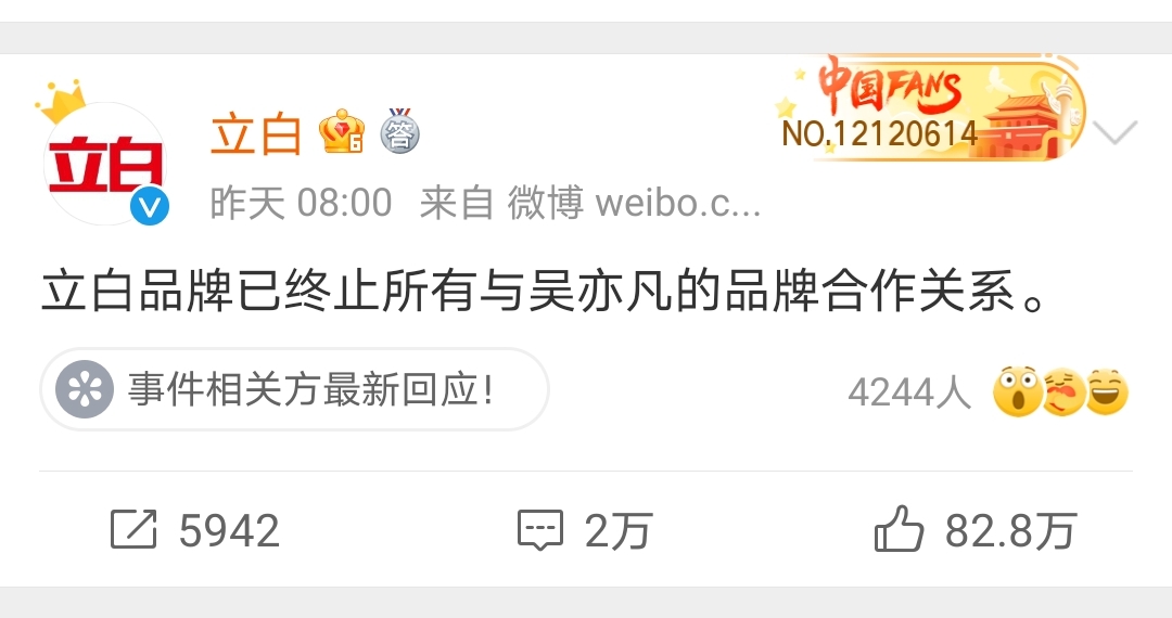 佟丽娅|【最强盘点】亦凡先生终止合作关系大全