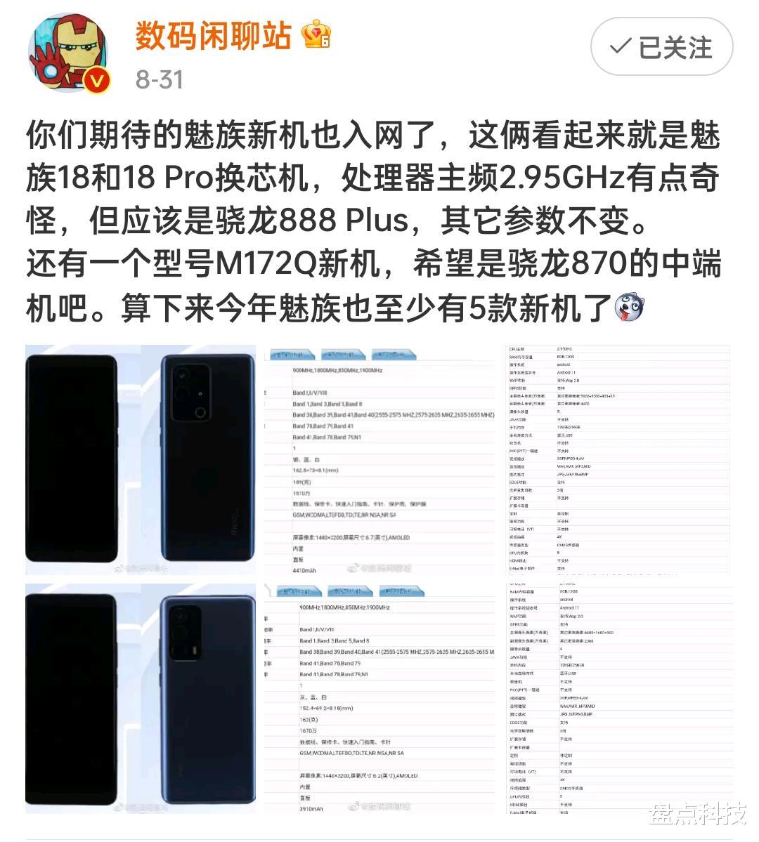 魅蓝|魅蓝历时1296天回归，Flyme放弃“纯净系统”，决策失误成自然？