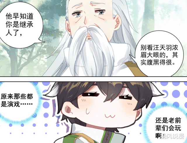 蓝轩宇|终极斗罗：全员配合蓝轩宇演戏，坑走唐门战舰，唐淼扮猪吃老虎