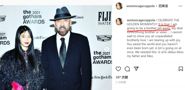 当红女星|尼古拉斯·凯奇32岁长子发文确认27岁继母怀孕：我又要当哥哥了