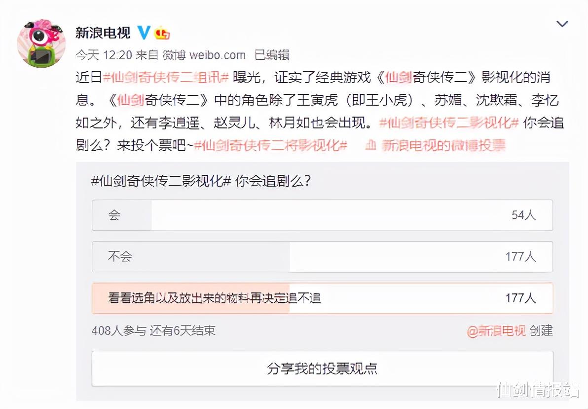 吴京|《仙剑》又一热剧筹备中！明年三月开机，网友：看到吴京就放心了