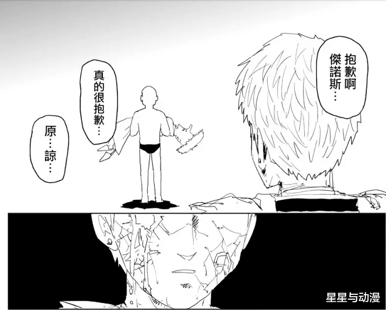 杰诺斯|一拳超人:杰诺斯一切都是库赛诺给的,他为何到死还要不断道歉?