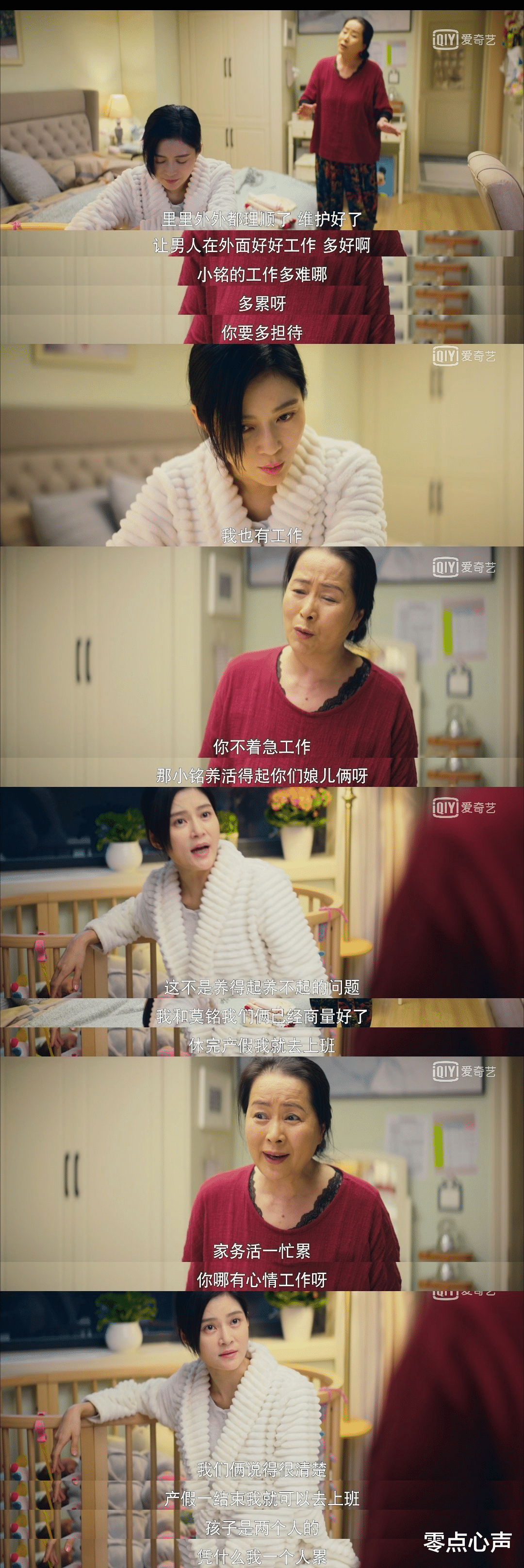 零点心声|《我是真的爱你》：莫铭和陈娇蕊的爱情悲剧：“月子仇”毁了婚姻