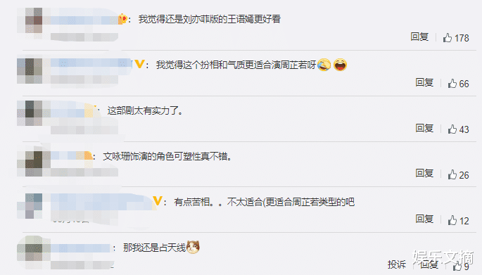 阿紫|《新天龙八部》选角：王语嫣没仙气，“尔晴”变阿朱，阿紫获好评