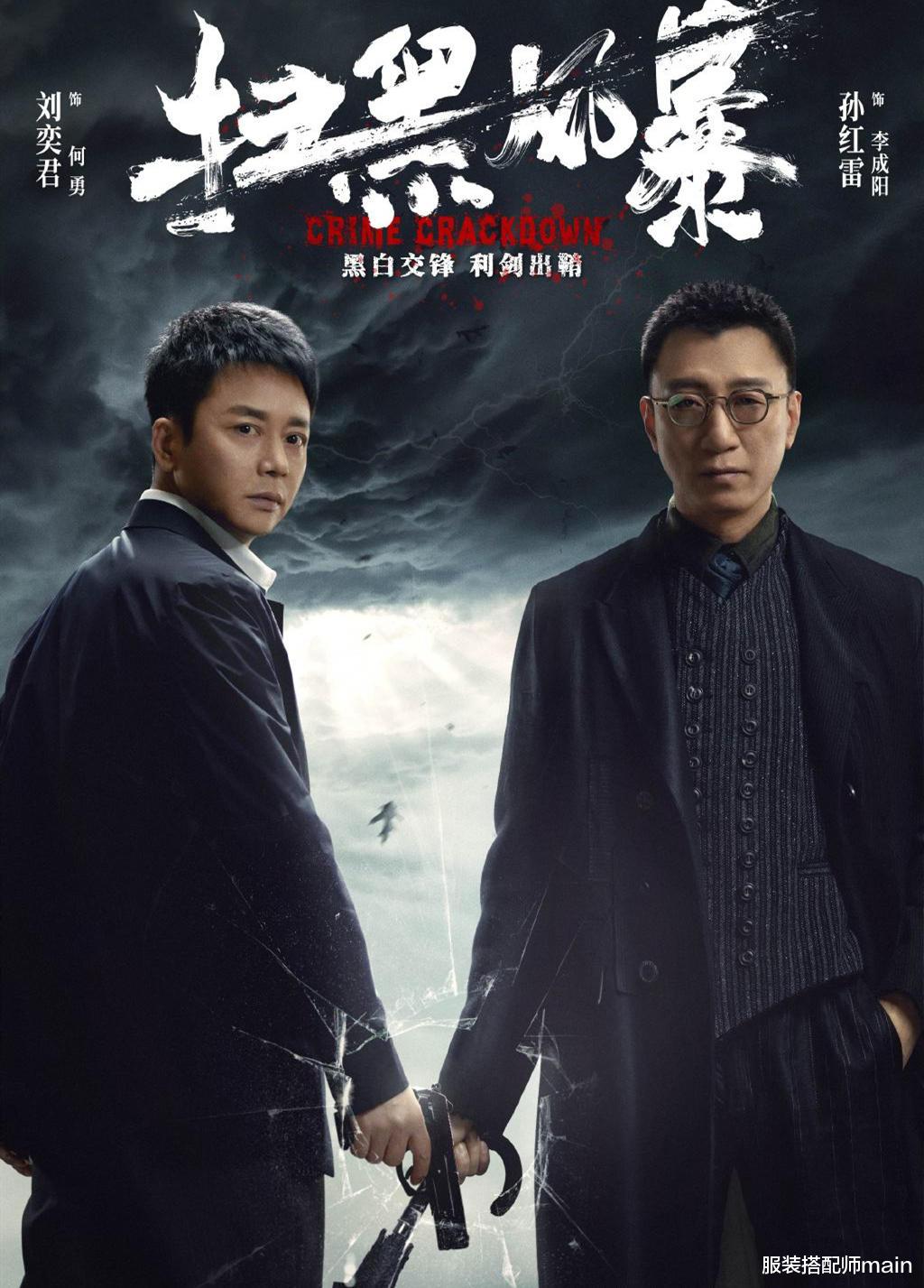 服装搭配师main|跑了20年龙套,40岁后演反派终成叔圈男神,大器晚成说的就是他