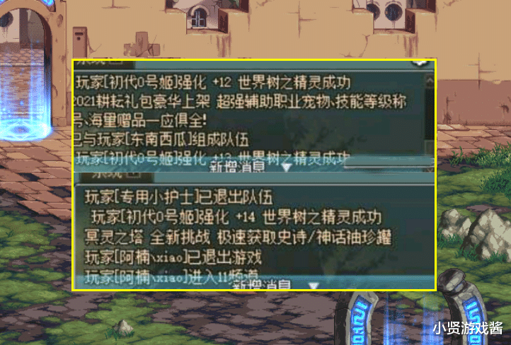 地下城与勇士|DNF+11锻7武器最欧玩家诞生!无心插柳成就金闪闪,可惜用处不大