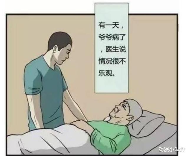 |漫画：孙子长得越来越帅，爷爷却不肯告知父母是谁，结局让人意外