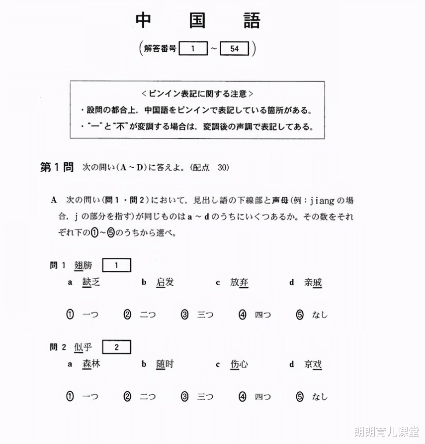 朗朗育儿课堂|各国学校的“中文试卷”流出，网友看完笑出鹅叫：幸好我是中国人
