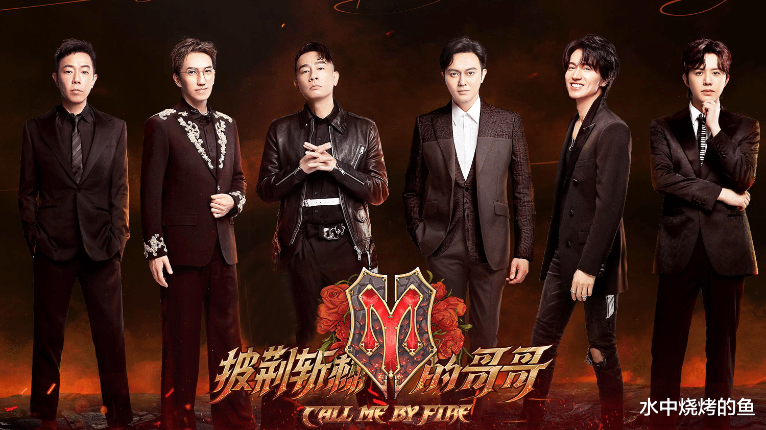 任嘉伦|《披荆斩棘的哥哥》二公造型：大湾区集体翻车，言承旭像王子，赵文卓变身艺术家