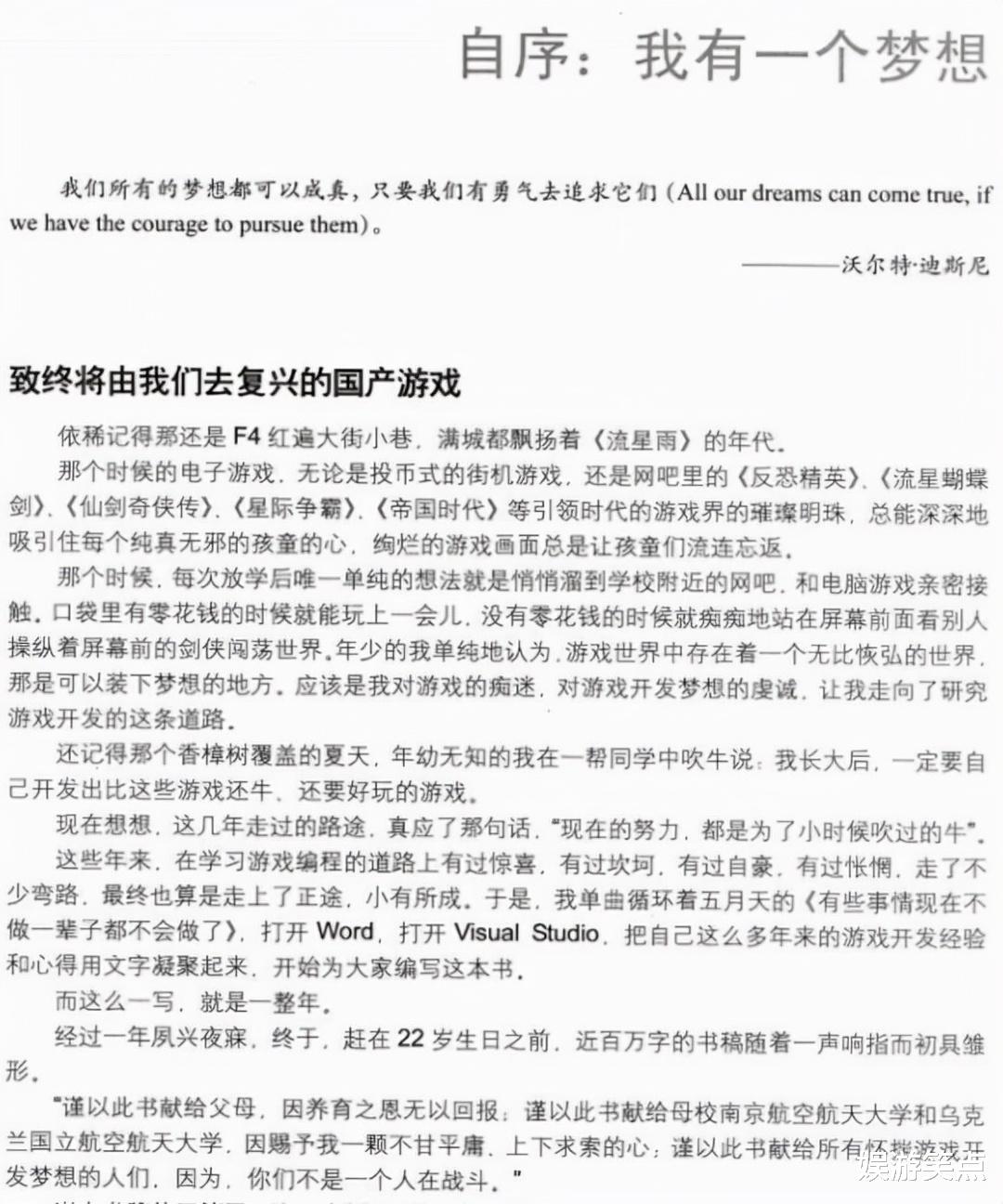 毛星云|腾讯游戏开发大神毛星云的不幸离世，背后元凶竟是抑郁成疾？