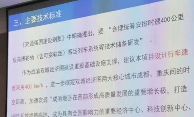 吴有情聊|官宣！中线高铁正式获批，成渝联手改写交通大格局