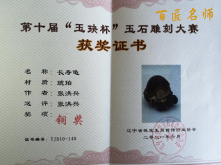 雕刻|雕琢复雕琢 琥珀让晶光 ——琥珀雕刻师张洪兴