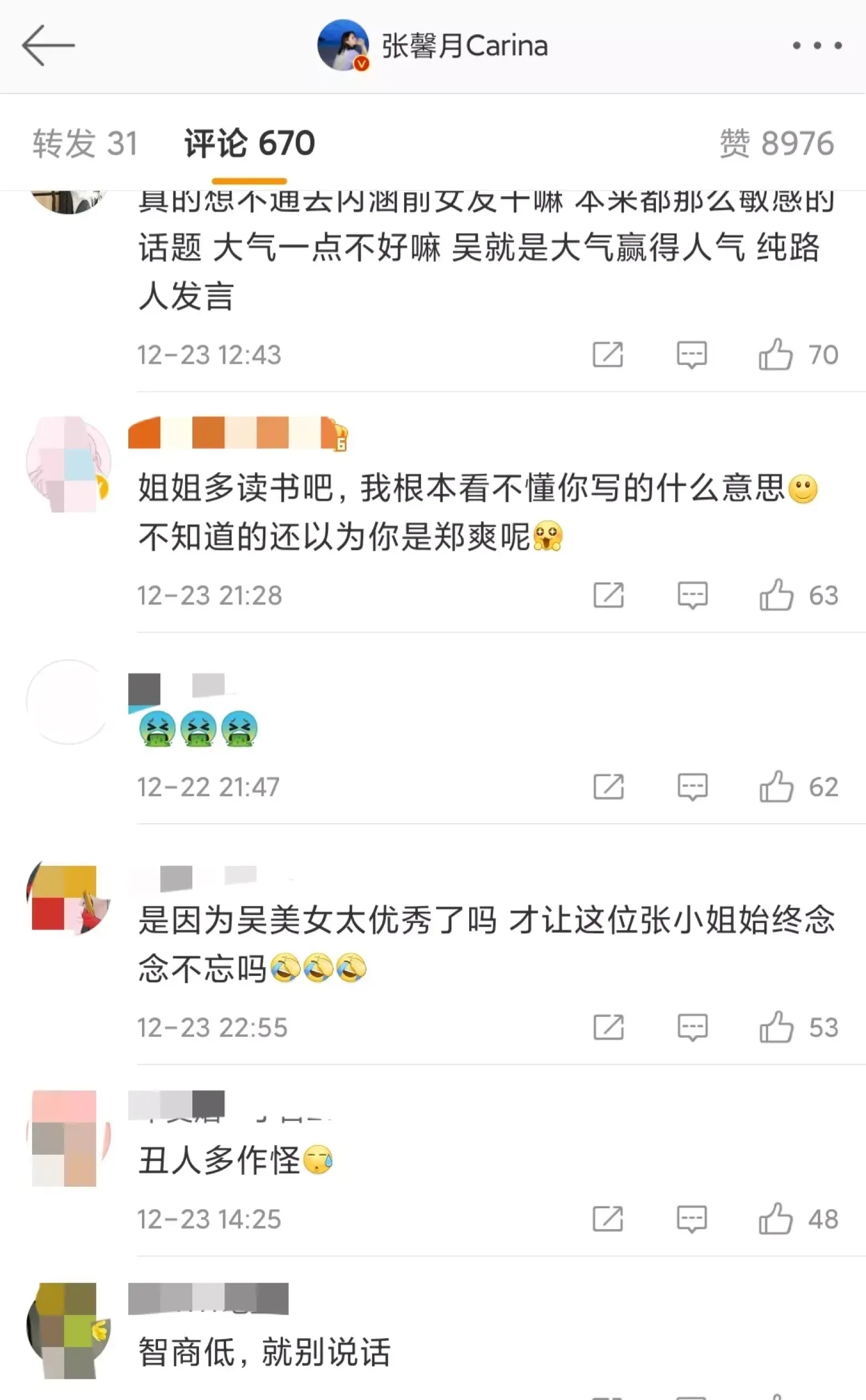 王俊凯|林峰妻子发文pua吴千语被网友怒斥“没脑子”,放过吴千语吧你赢了