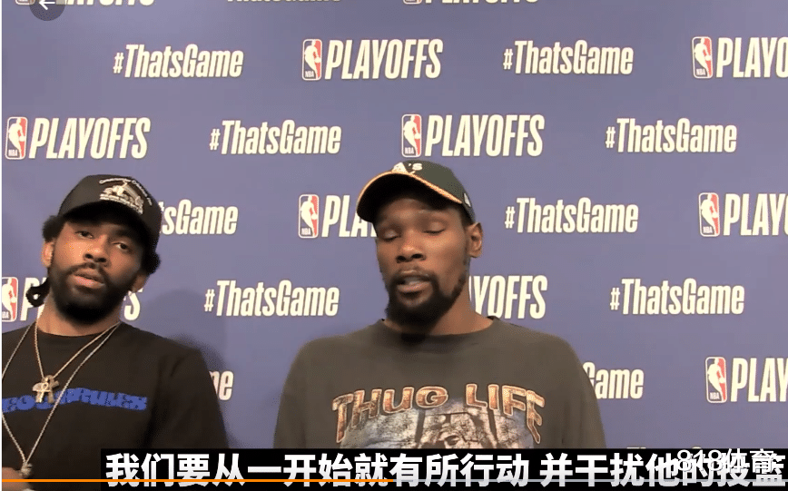 凯里·欧文|公开撒糖! 杜兰特欧文赛后一起采访, KD先溜了欧文娇羞: 爱你哦国王