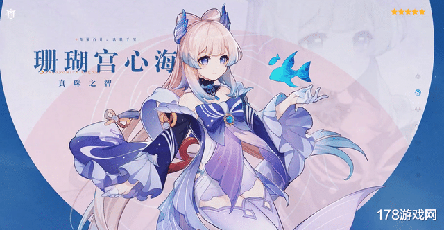 上古卷轴5|原神：心海生水治换算为攻伤爆 仪来羽衣伤害的数值设计