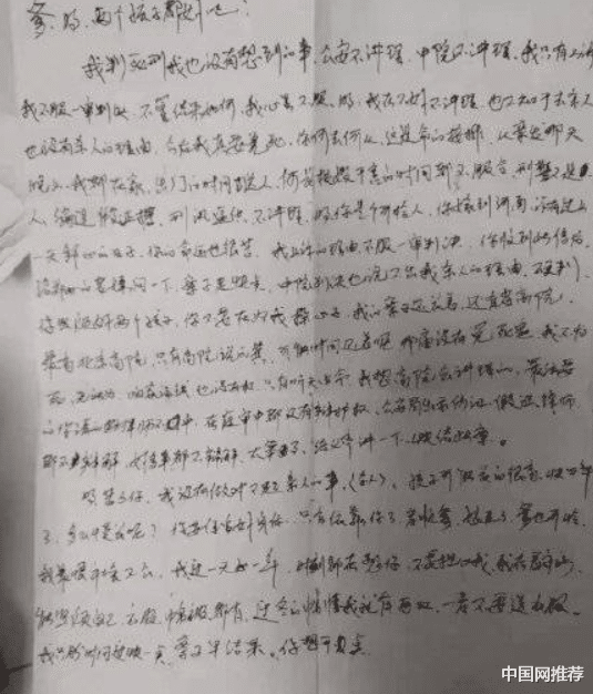 中国网推荐 农妇被杀疑凶入狱9年获赔80余万 真凶在哪成谜