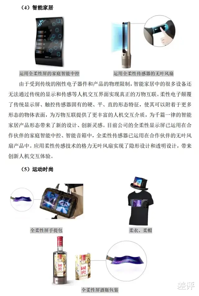 折叠屏|半年没发工资，做出首个国产折叠屏的柔宇是怎么了？