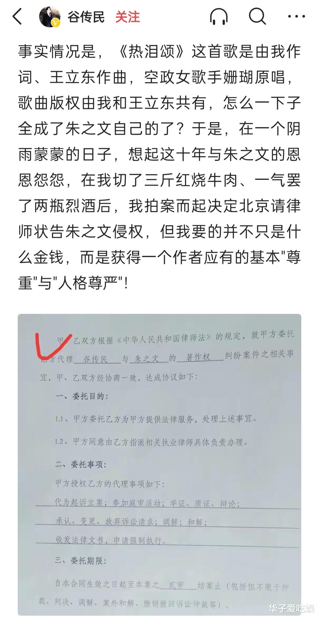 朱之文|著名作家讲述与朱之文的十年恩怨，背后原因曝光，大衣哥太爱财？