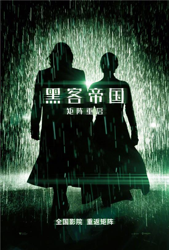 |《黑客帝国4：矩阵重启》确认引进 上映时间待定