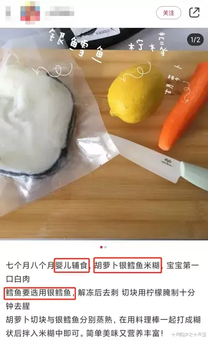 十月呵护之十月菌|这几种鱼富含DHA，千万别给宝宝吃！