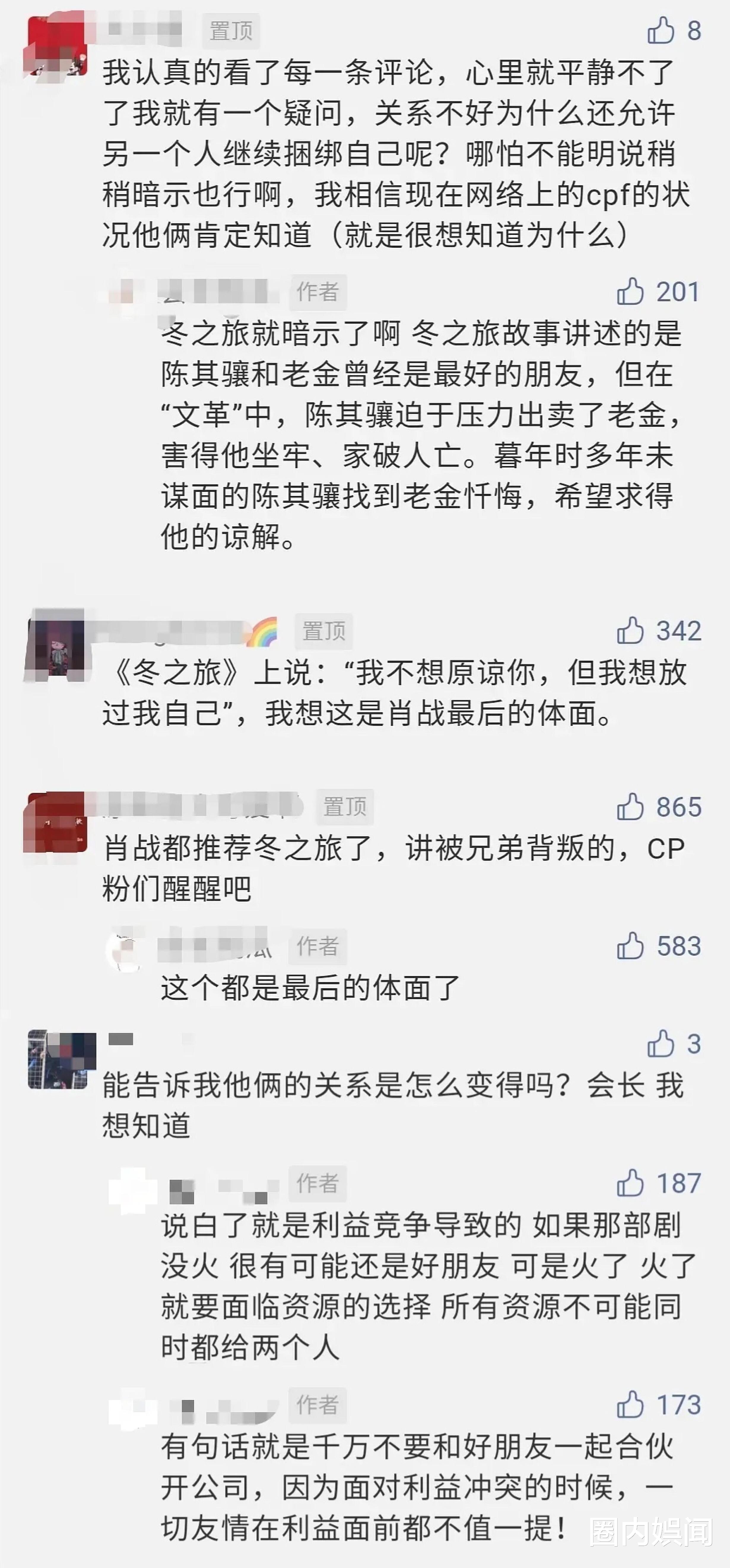 肖战|心狠手辣!肖战王一博关系破裂真实原因曝光,业内:基本操作手段