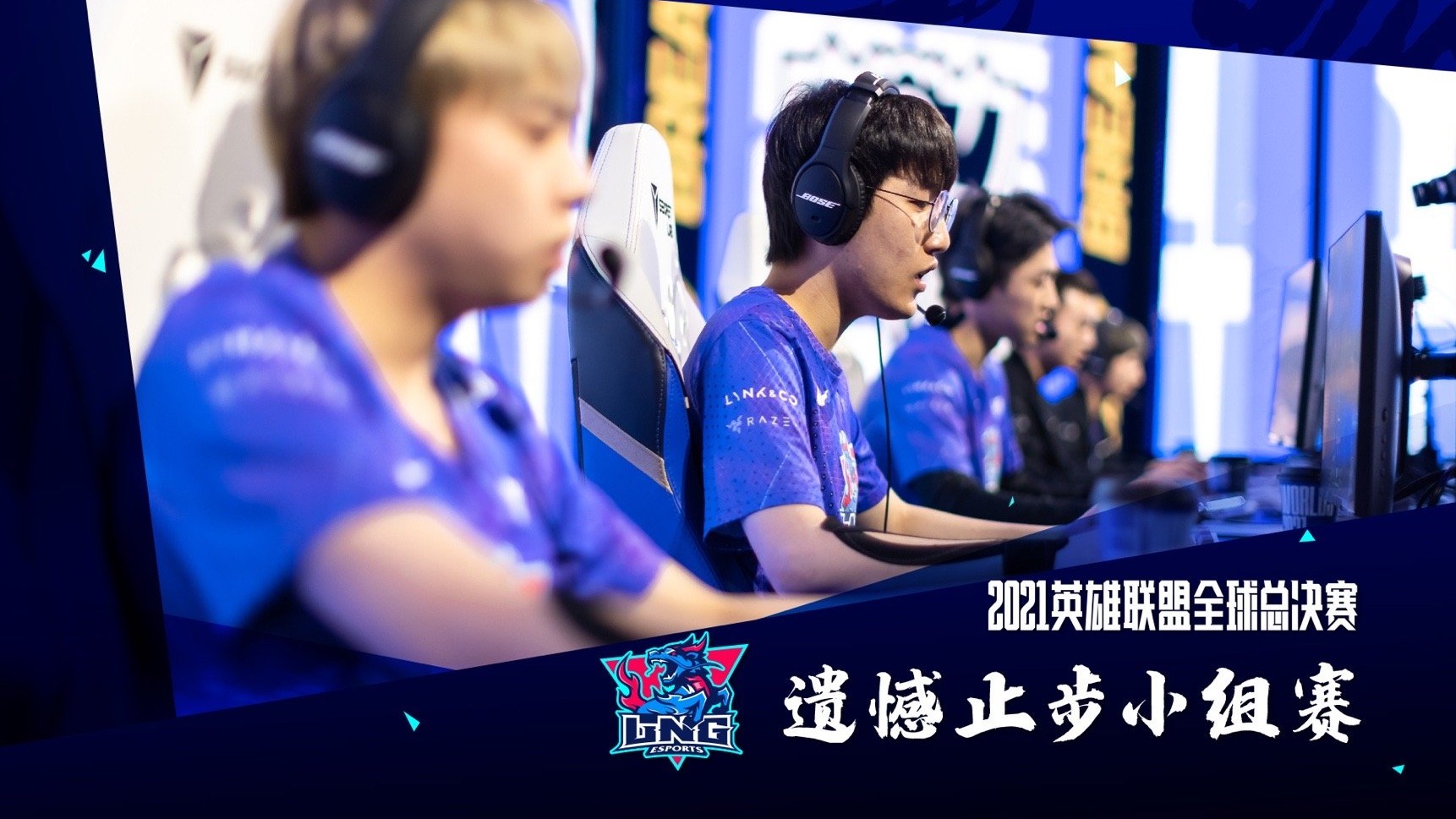 lpl|记得：当FPX和LNG都小组赛出局时，你才知道RNG可贵之处