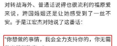 娱乐星奇葩说|福原爱江宏杰离婚，无节制付出的女方背不伦名，男方早已暗度陈仓