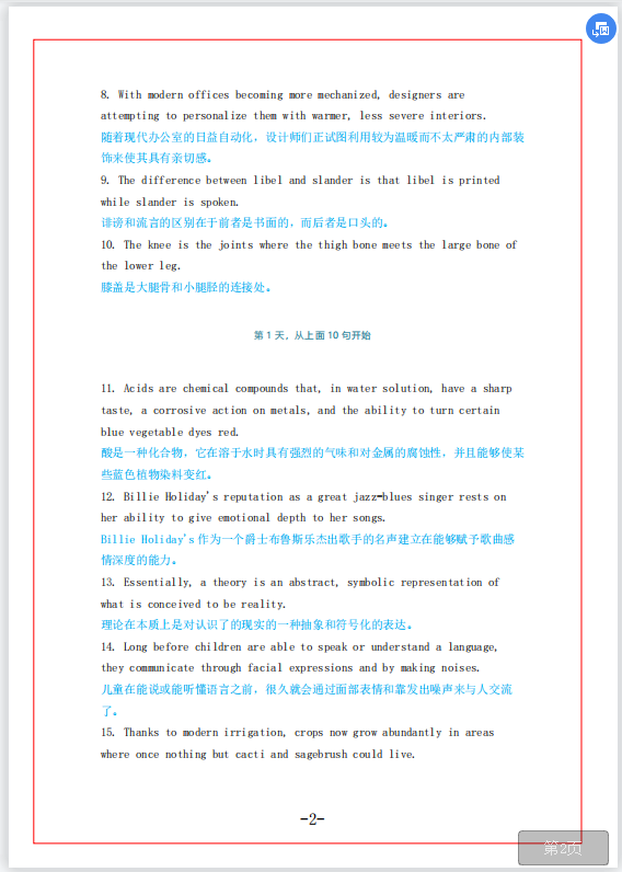 高中英语|高中英语：100句话帮你记忆高考必考3500个单词，独门秘籍