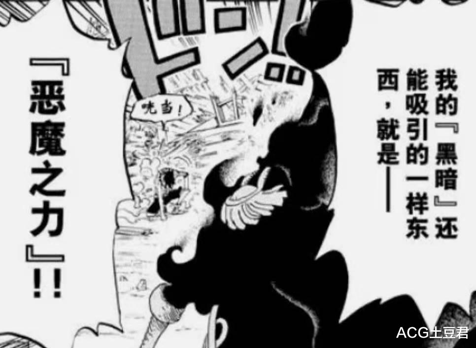 黑胡子|海賊王：黑胡子能吃下三顆惡魔果實，因為他就是“3”