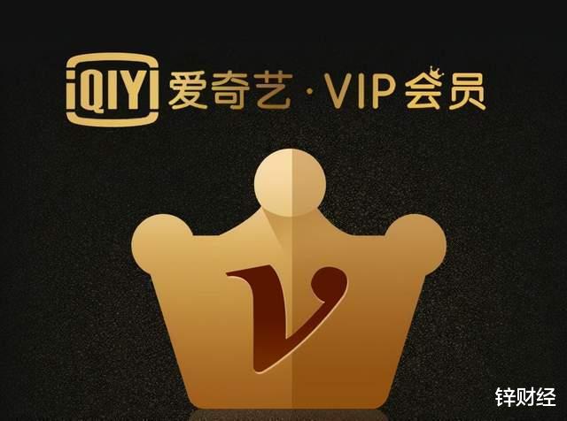 iOS|爱奇艺会员费再度上调，这回是加价不加量