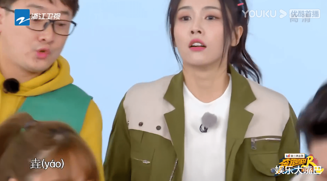 白梦妍|《奔跑吧》论明星“文化功底”只服白鹿,而baby不识“垚”不丢人