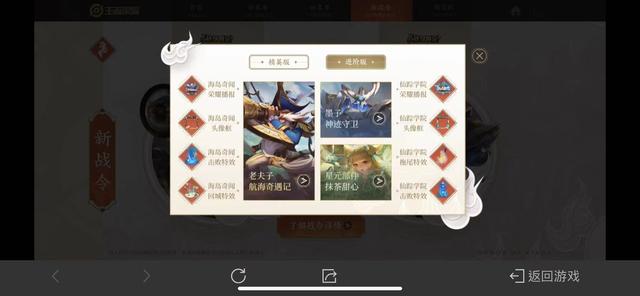 王者荣耀|23号五新二绝版,天美停服9个小时,商店皮肤更新,388喜提八件套