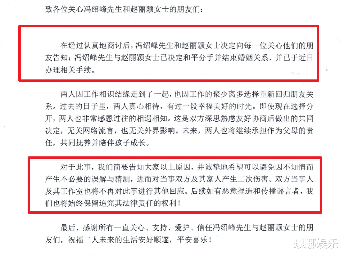赵丽颖|赵丽颖官宣离婚！男方发文用13字结束，真实离婚原因疑似被扒出