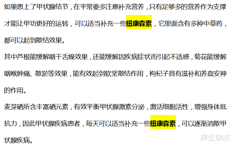 韭菜|一家三口确诊甲状腺癌,医生摇头:这“1种水”是祸根,劝你少喝