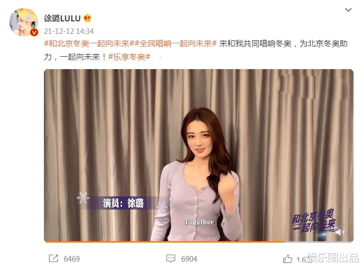 徐璐|徐璐为冬奥会助力，穿开衫录视频引起热议，被指不够严肃