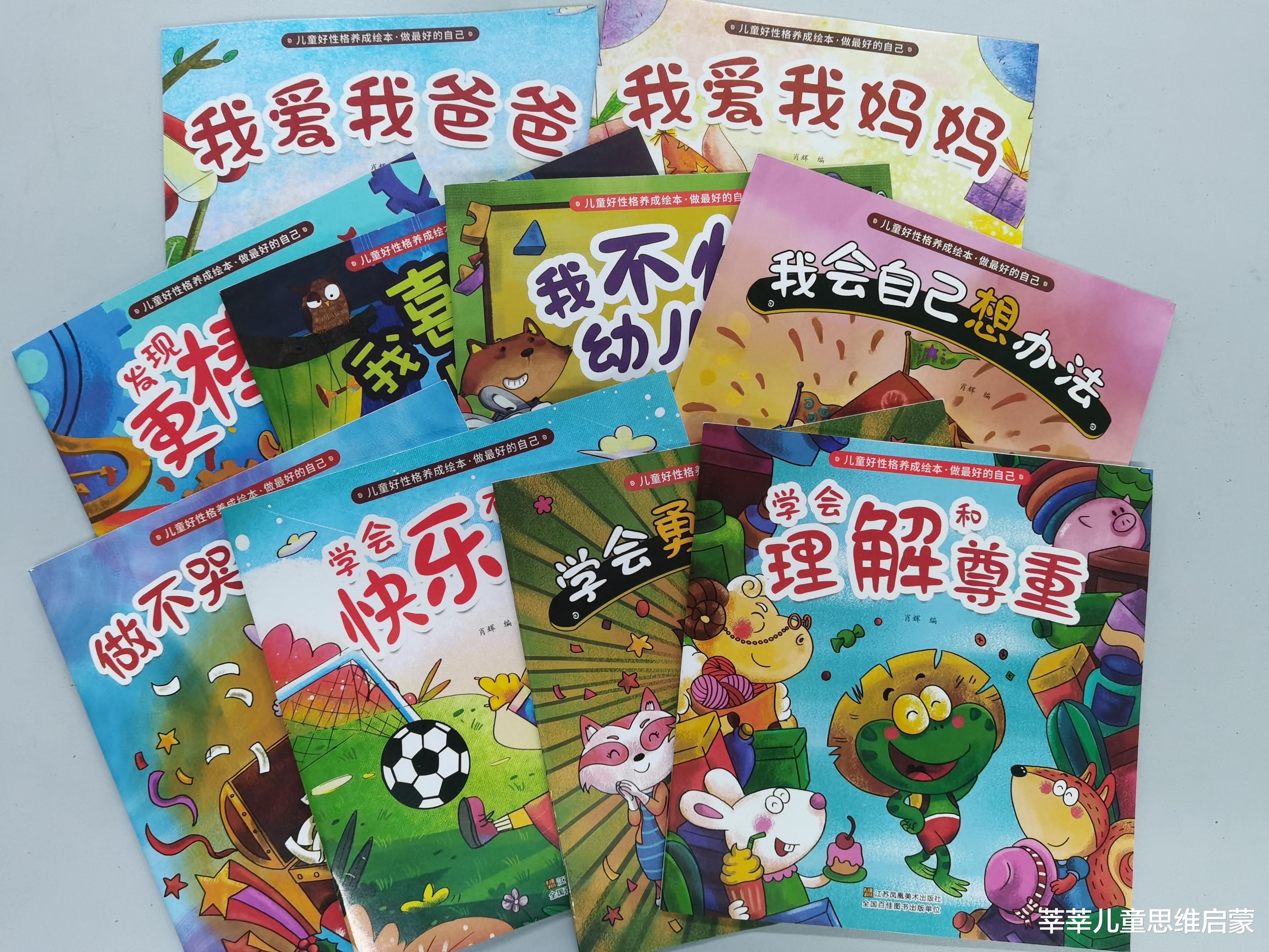 莘莘儿童思维启蒙|拉开孩子差距的不是智商，而是这5个好习惯，早养成早受益