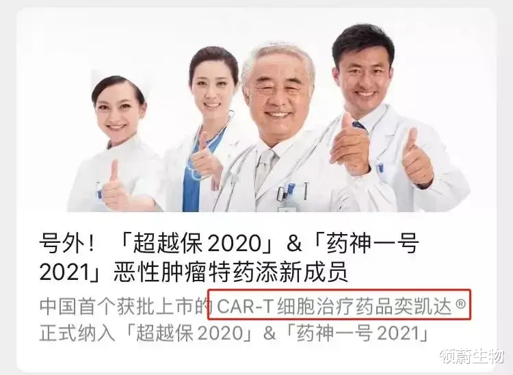 五年内,CAR-T疗法有望降价至10万-20万元