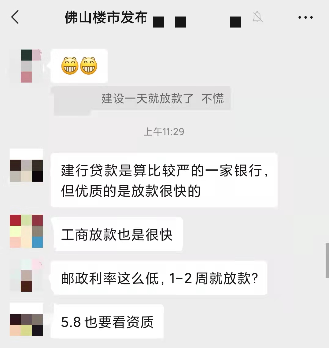 租赁合同|佛山5银行利率5字头！湾区双外客首付三成。