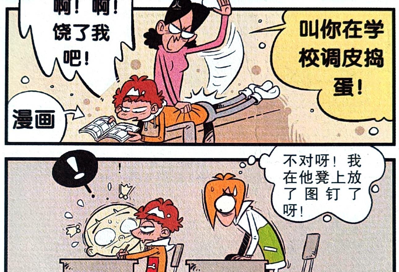 学渣|衰漫画：同样是打针，同学们表情慌乱感到害怕，而学渣却面不改色