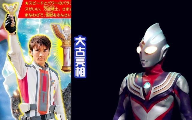 杂志|黑暗三巨人和金人一族联手，大古出现在杂志中，要来帮助特利迦？