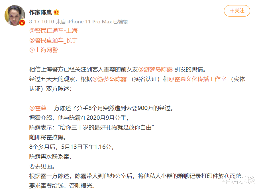 陈萍萍|舆论持续反转，霍尊的臭VS陈露的恶，最终的正义属于谁？