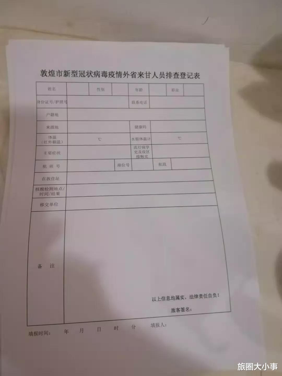惜手里 新疆西藏湖北海南！多地出台针对广州、深圳旅居史限制规定！